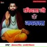 Omkar Prince, Aryanshi Nibhatra