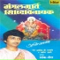 Ajit Kadkade