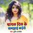 Durgesh Anmol