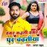 Chandan Chahal