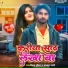 Vikram Chaupal, Kajal Pyari
