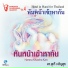 วงบางกอกแซกโซโฟนควอเตต