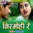 Jagat Singh Patta, Deepa Baghel