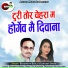 Bhagirathi Barle, Santoshi Diwan