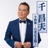 Masao Sen