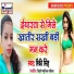 Rinki Singh