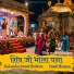 Mahendra Rawat Khairwa, Harsh Sharma