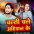 Chandan s Yadav, Seema Kakkar