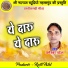 Rameshwar Patel