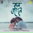 Rupak Tiary, Alekhya Sengupta