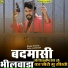 Sanwar Sahu Laduwash