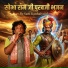 Sant Kanhaiyalal