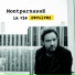 MontparnassE feat. Ana Girardot