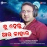 Soumyajit Mohakud