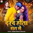 Munna Singh, Neha Raj