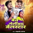 Sahanand Sagar