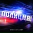 VOYTBOY, ЯРЧЕ, 8TREF