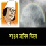 Selina Hossain