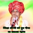 Vishnu Meena Pipli