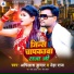 Abhilash Kumar, Neha Raj