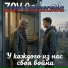 ZOV Отечества