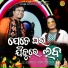 Jayashree Dhal, Shashwat Kumar Tripathy