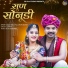 Salim Shekhawas, Shilpa Bidawat