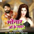 Aakash Akela
