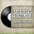 Basiko Crew feat. TEKOMLAKU