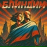 БлинДим