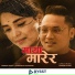 Naresh Khati, Samikshya Adhikari