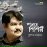 Sujit Mustafa