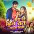 Mukesh Raja, Sonam Yadav