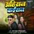 YADAV PAWAN, Priyanka Dehati