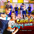 Vishal Yadav, Radha Raj