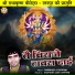 Narmada Goswami