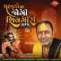 Mahesh Bhagat Bapu