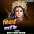 Banti Tiwari Shivam