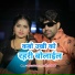 Bullu Lal Yadav, Anshika Kushwaha