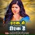 Ashok Premi, Neha Raj feat. Aryan Gfx