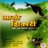 Balbir Thapa, Surya Kumari Gurung, Dhrub Baniya