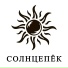 СОЛНЦЕПЁК
