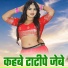 Sandeep Suman, Gyanu Yadav