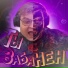 SSaSke Нарезки, iiRN