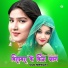 Star Irfan Pahat, Rihan Mewati, Mewati Gaane