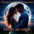 Студия Сергея Толпыгина