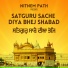 Nitnem Path
