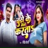 Virendra Bedardi