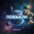 BY BABA YAGA