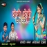 Anjan Pawara, Vinu Jadhav
